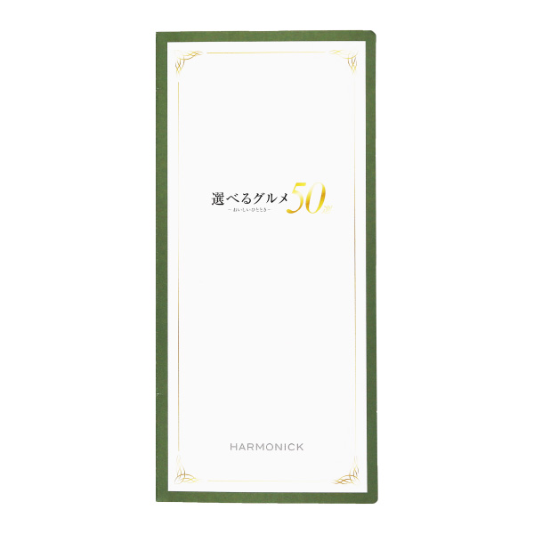 GBコース（カードタイプ）