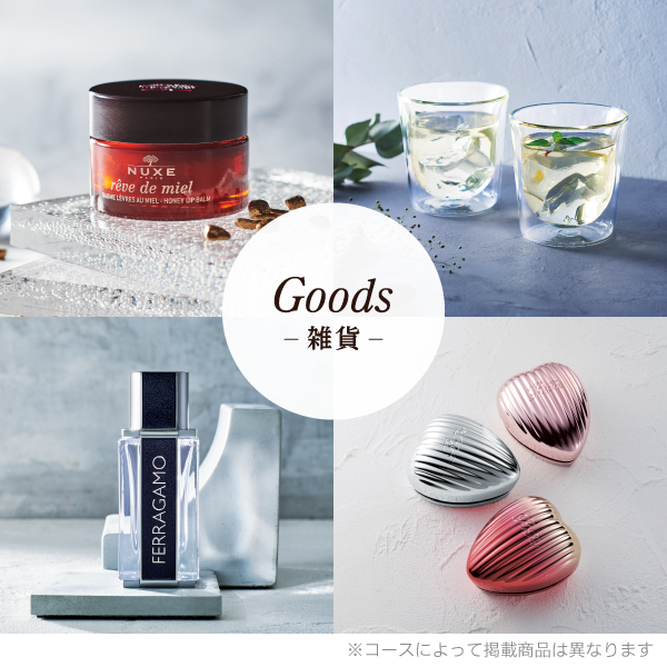 値下げ。ハーモニック　セントポーリア　カタログギフト テイクユアチョイス セントポーリア - ハーモニック カタログ