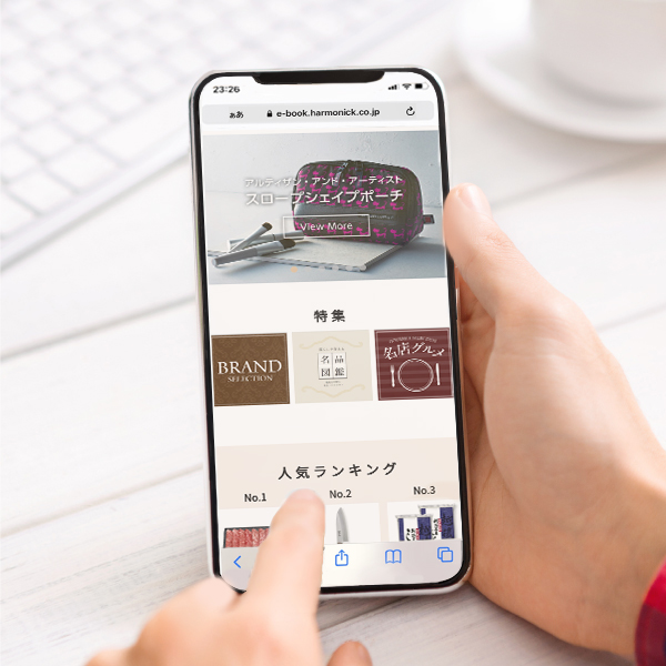 HARMONICK e-catalog｜HAIコース（ソーシャルギフト）