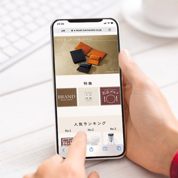 HARMONICK e-catalog｜HAUコース（ソーシャルギフト）