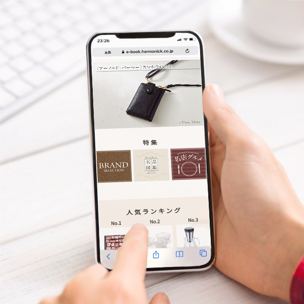HARMONICK e-catalog｜HALコース（ソーシャルギフト）