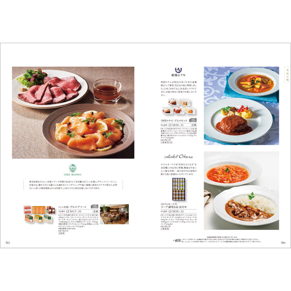 アラグルメ　オープンハート ア・ラ・グルメ オープンハート 33000円 | 大進オンラインショップ