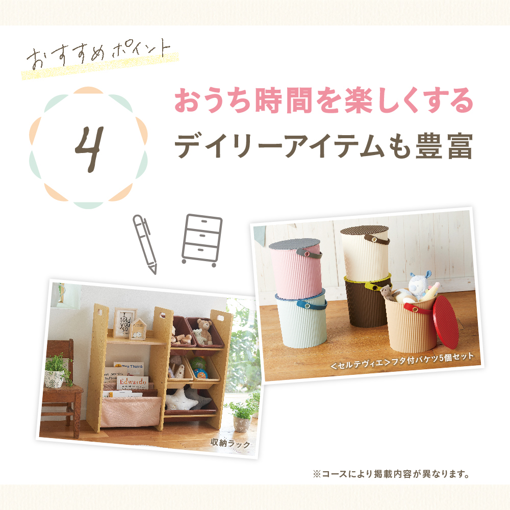 出産祝い用カタログギフト｜えらんで｜きらきらコース 4,290円（税込