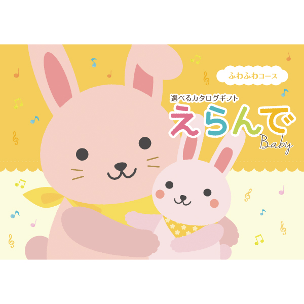 ふわふわコース