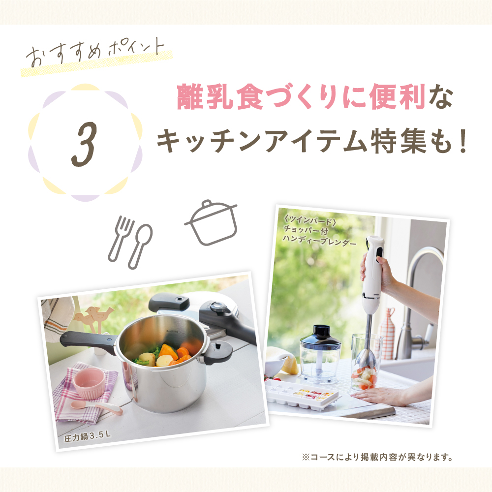 出産祝い用カタログギフト｜えらんで｜ふわふわコース | カタログ