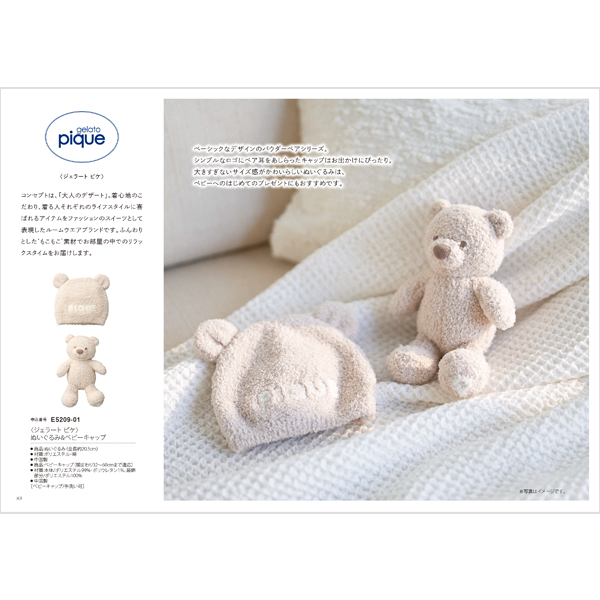 まめちーこです♡ウチノ♡キディベア♡バスタオルセット♡ 楽天市場】【P10倍 8/24 20:00〜8/27 9:59まで】New UCHINO