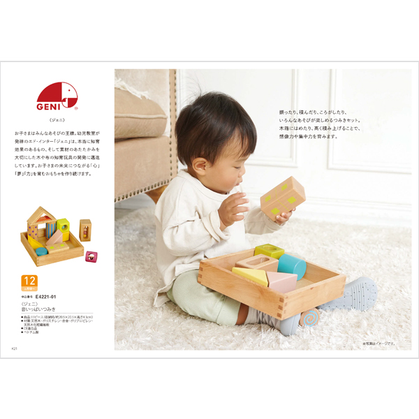 えらんで ギフト 出産祝い用カタログギフト｜えらんで｜わくわくコース（絵本付き