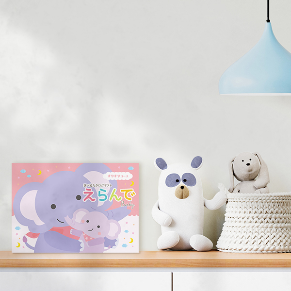 出産お祝い専用 カタログギフト えらんでBaby すやすやコース 30800円コース ゆうパケット便 送料無料 出産 ギフト ベビー 赤ちゃん 男の子 女の子 プレゼント 出産祝いカタログギフト｜えらんで｜すやすやコース（お急ぎ便商品
