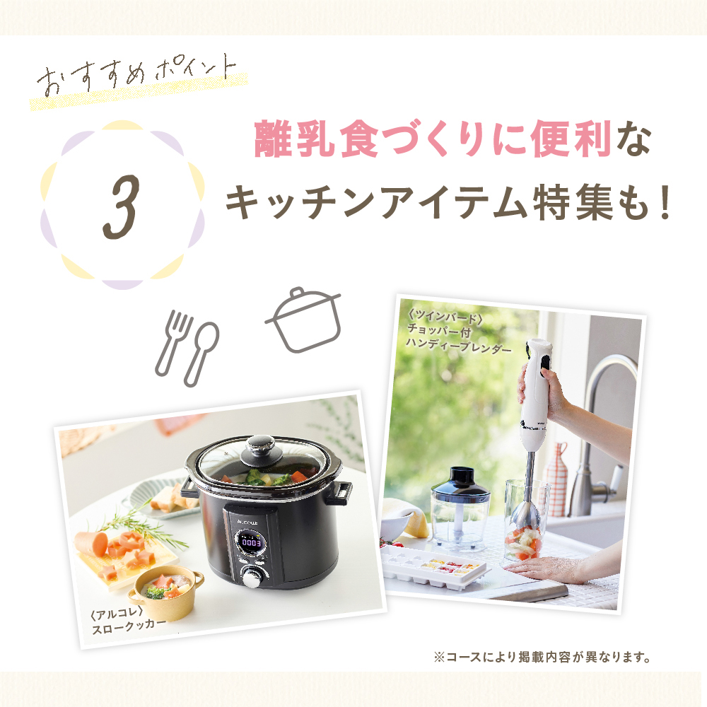 出産祝い用カタログギフト｜えらんで｜すやすやコース | カタログ