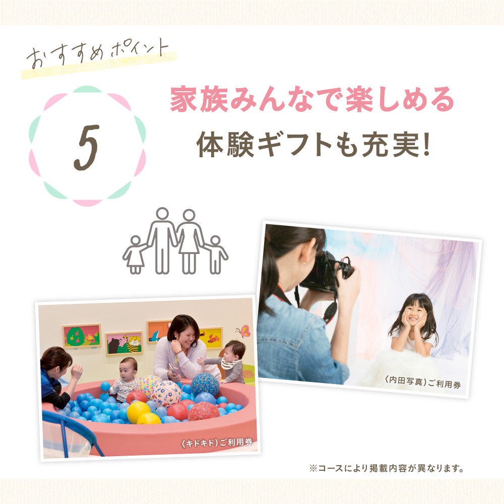 出産祝い用カタログギフト｜えらんで｜すやすやコース | カタログ