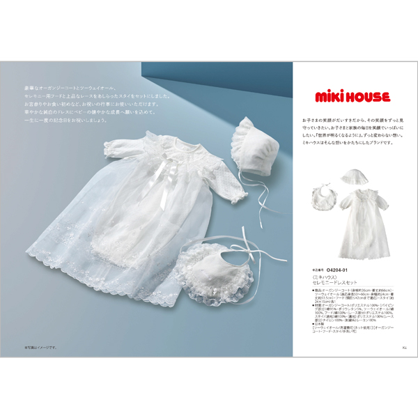 出産祝い用カタログギフト｜えらんで｜すやすやコース | カタログ