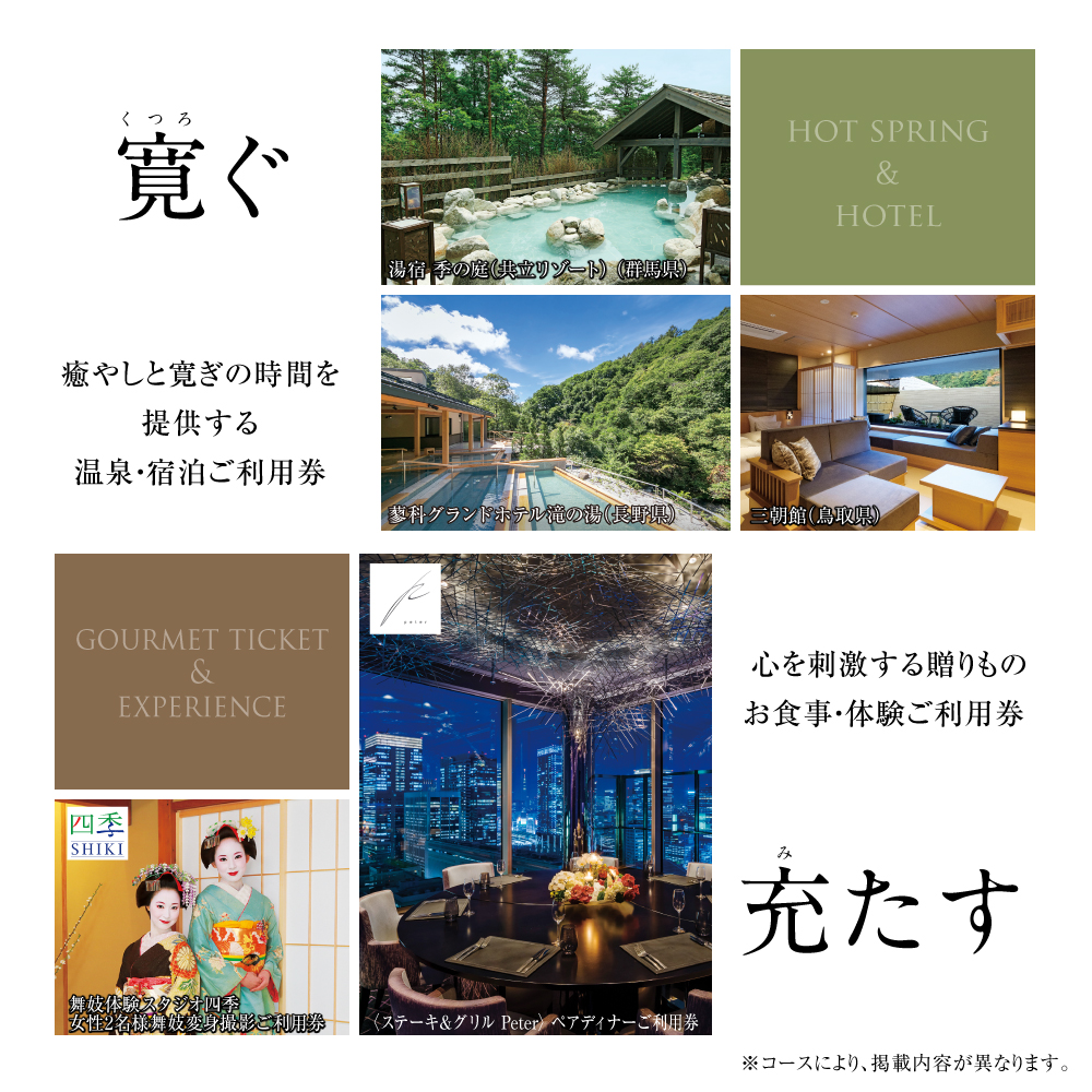 旅行カタログギフト|JTBありがとうプレミアム|JTJコース(お 旅行カタログギフト|JTBありがとうプレミアム|JTJコース(お