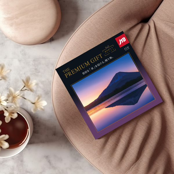 旅行カタログギフト｜JTBありがとうプレミアム｜JTDコース（お