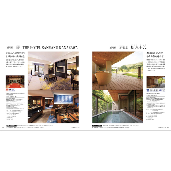 旅行カタログギフト｜JTBありがとうプレミアム｜JTDコース（お