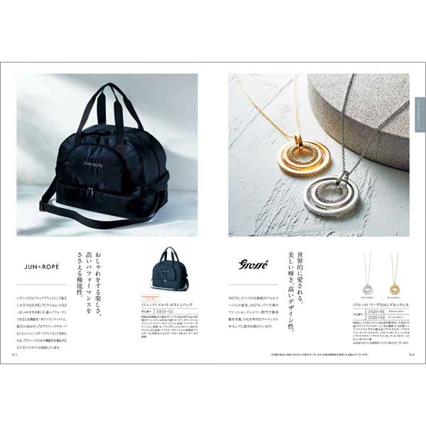 カタログギフト｜「ファイン・チョイス」｜エメラルド（お急ぎ便