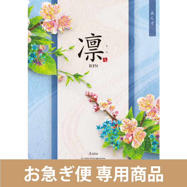 あんず（お急ぎ便商品）