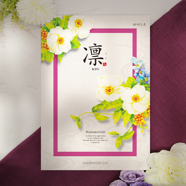 はつにしき（お急ぎ便商品） | カタログギフトのハーモニック[公式]