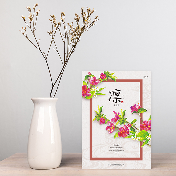 香典返し・法要におすすめのカタログギフト｜凛｜かりん（お急ぎ便商品