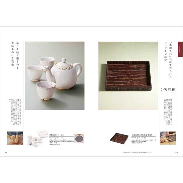 香典返し・法要におすすめのカタログギフト｜凛｜こでまり（お