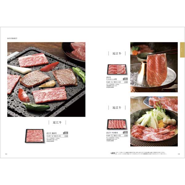 香典返し・法要におすすめのカタログギフト｜凛｜しゃくやく（お急ぎ便