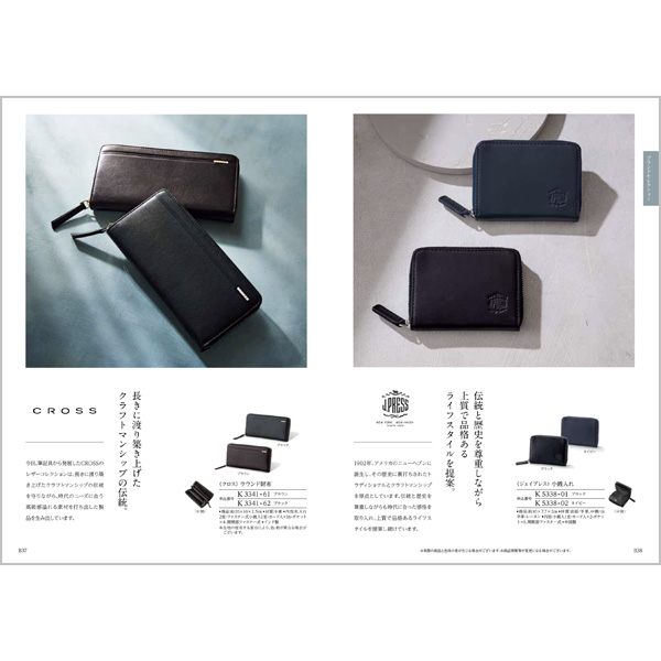 出産内祝い用カタログギフト｜コロン｜チョコ（お急ぎ便商品