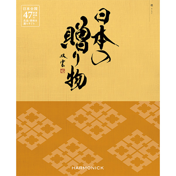 橙（だいだい）（お急ぎ便商品）