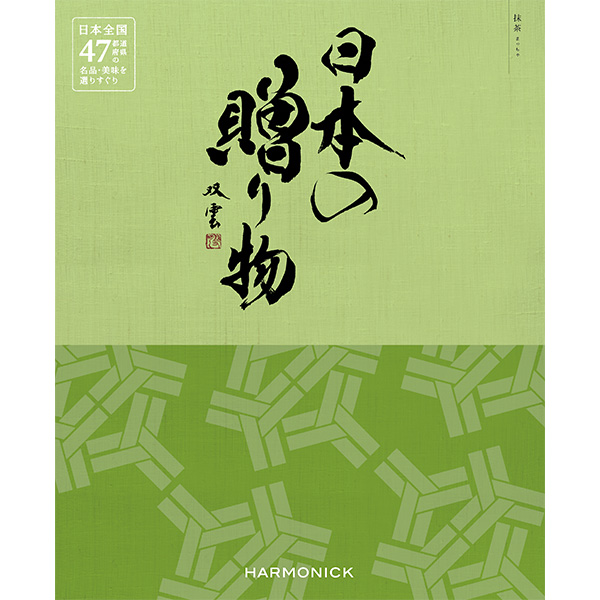 抹茶（まっちゃ)（お急ぎ便商品）