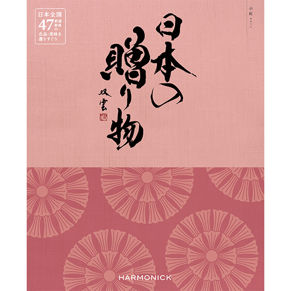 中紅（なかべに）（お急ぎ便商品）