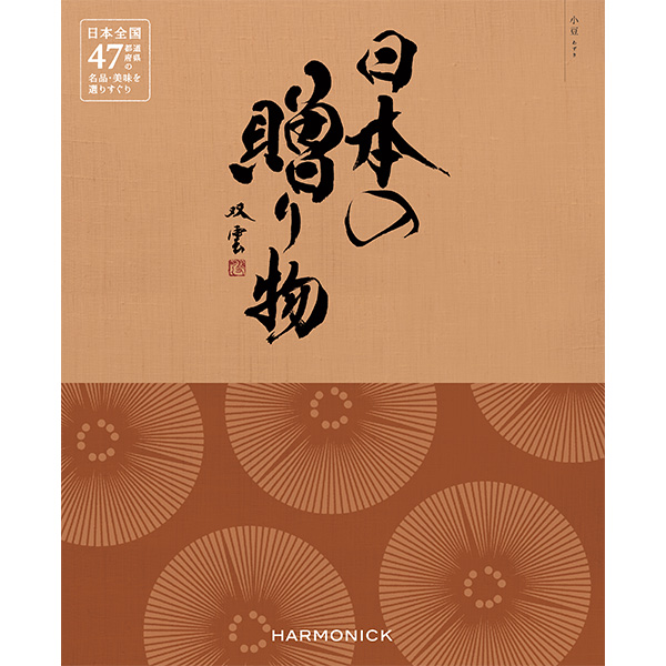小豆（あずき）（お急ぎ便商品）