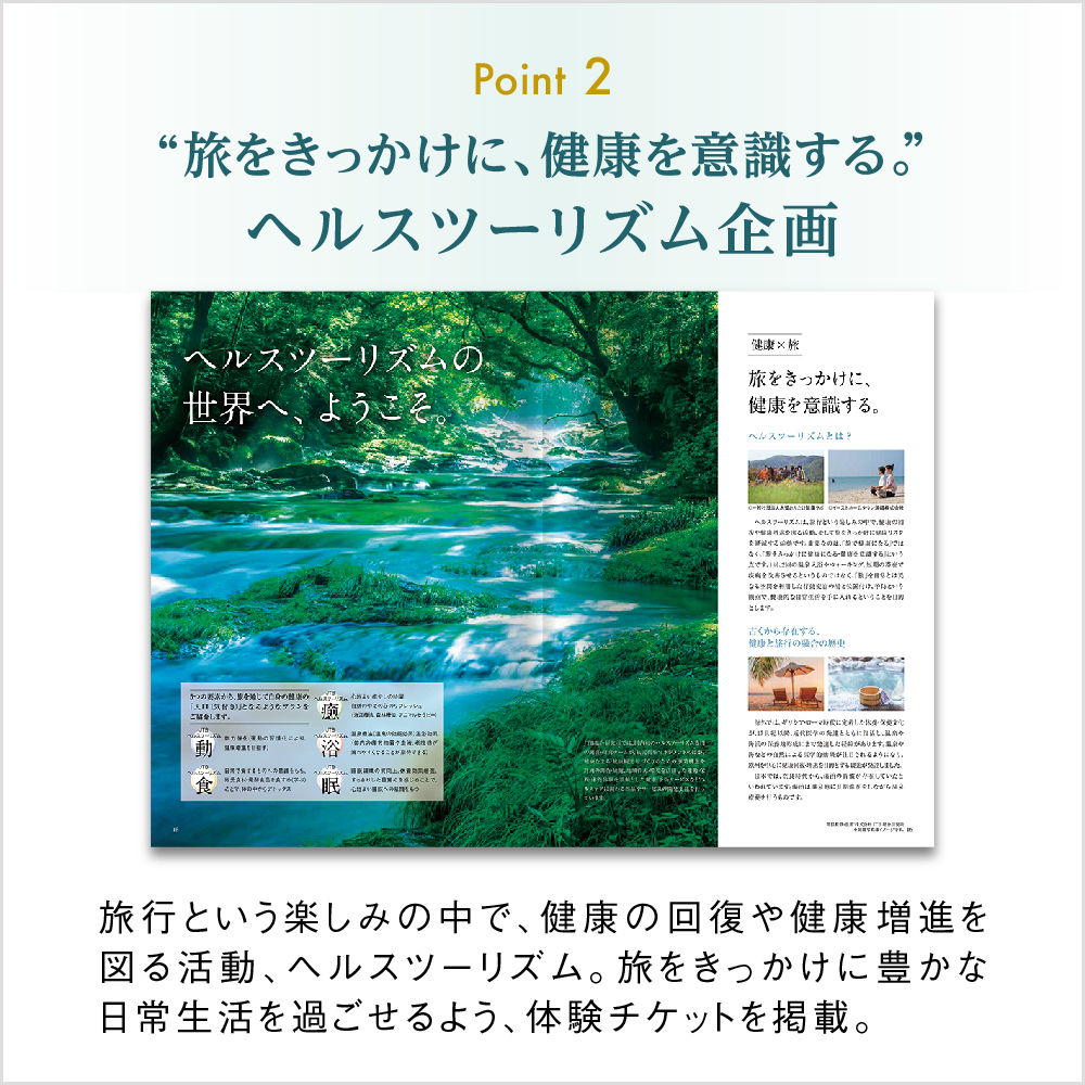 健康を贈るカタログギフト｜からだおもい｜KDL | カタログギフト