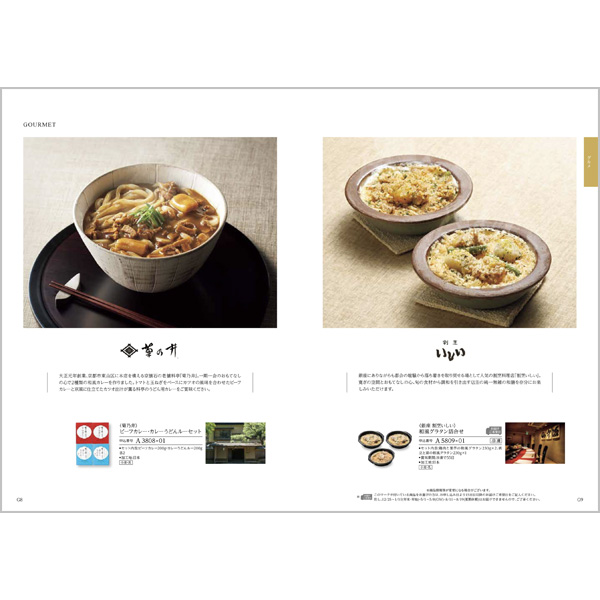 出産内祝い専用カタログギフト｜コロン｜アイス | カタログギフトの