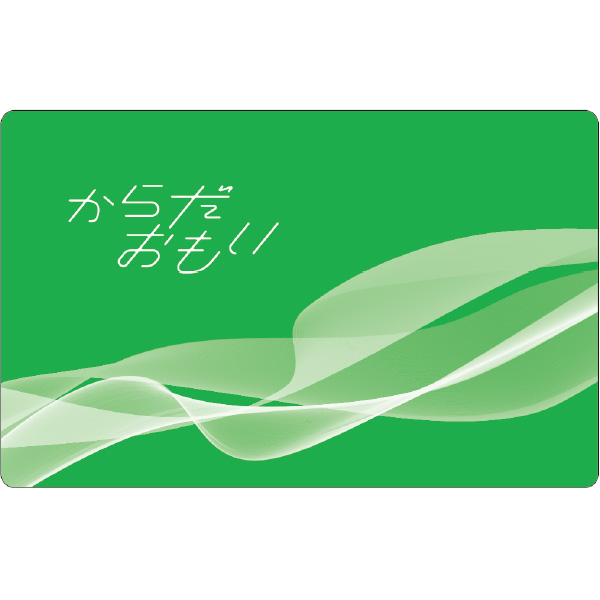 からだおもい e-book | KDBコース（カードタイプ） | カタログ