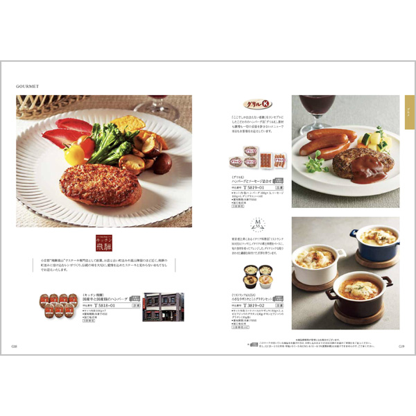 出産内祝い専用カタログギフト｜コロン｜タルト | カタログギフトの