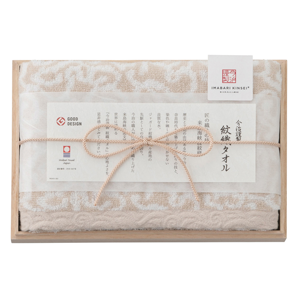 今治謹製 フェイスタオル1枚