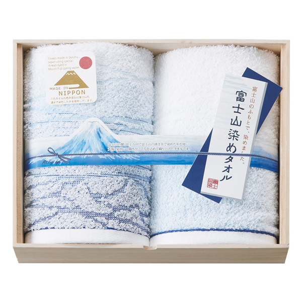 最も  富士山染め 木箱入りフェイスタオルセット | カタログギフトの タオル