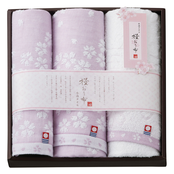 桜おり布　タオルセット　パープル