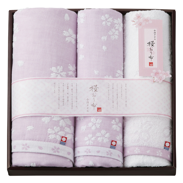 桜おり布　タオルセット　パープル