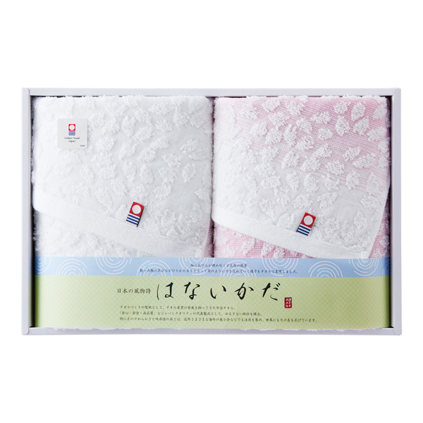 フェイスタオル2枚セット