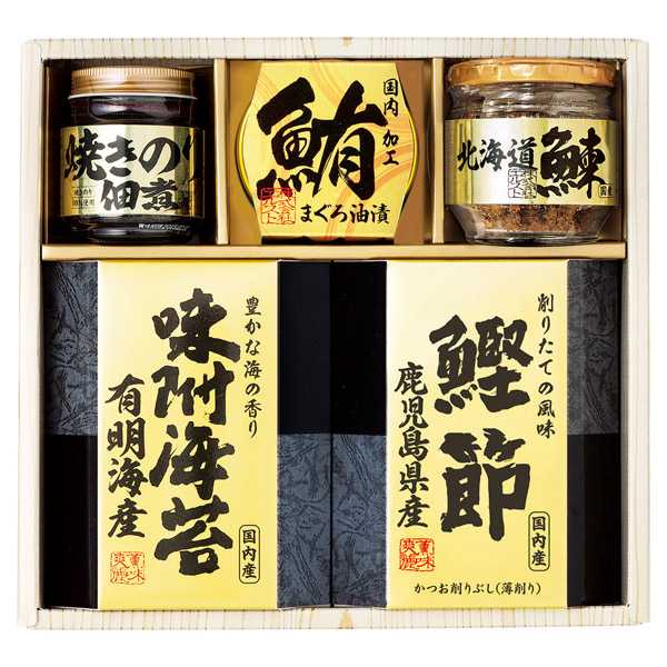 美味之誉　詰合せ★