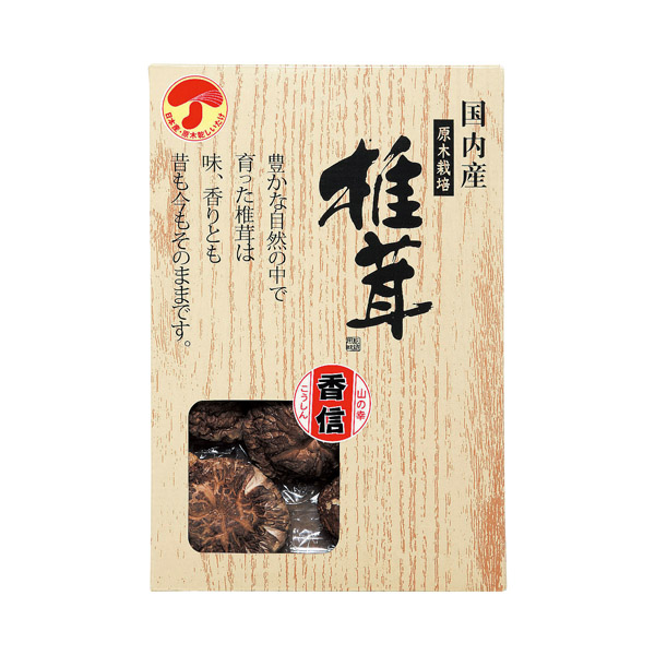 国産香信椎茸★