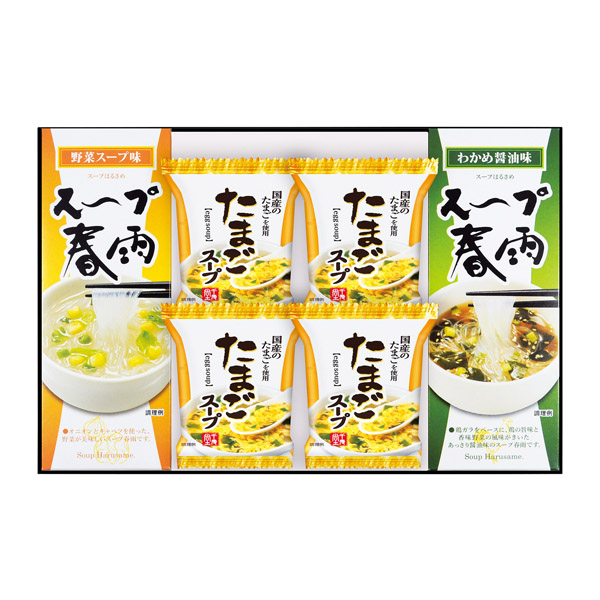 フリーズドライ たまごスープ&スープ春雨ギフト★