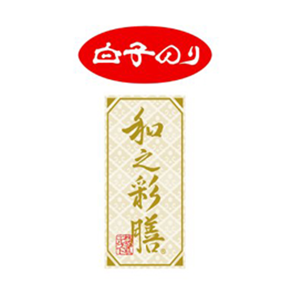 御膳１５枚セット　美品 和之彩膳 詰合せ☆ | カタログギフトのハーモニック【公式】