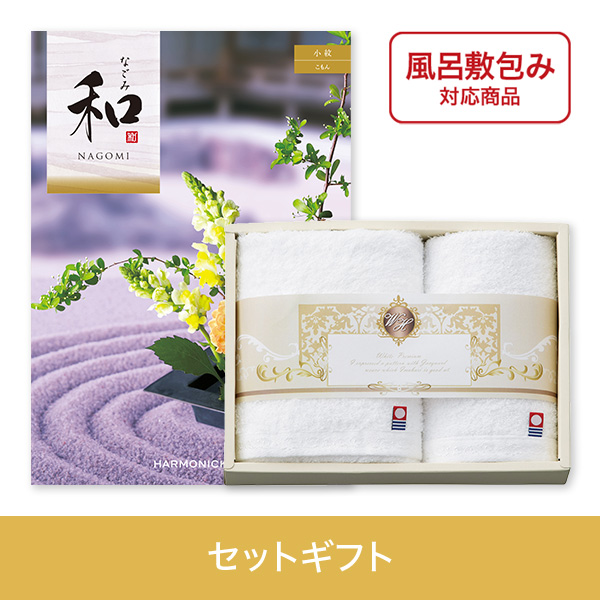 【個包装】小紋（こもん）+ホワイトハーモニー　フェイス・ハンドタオルセット