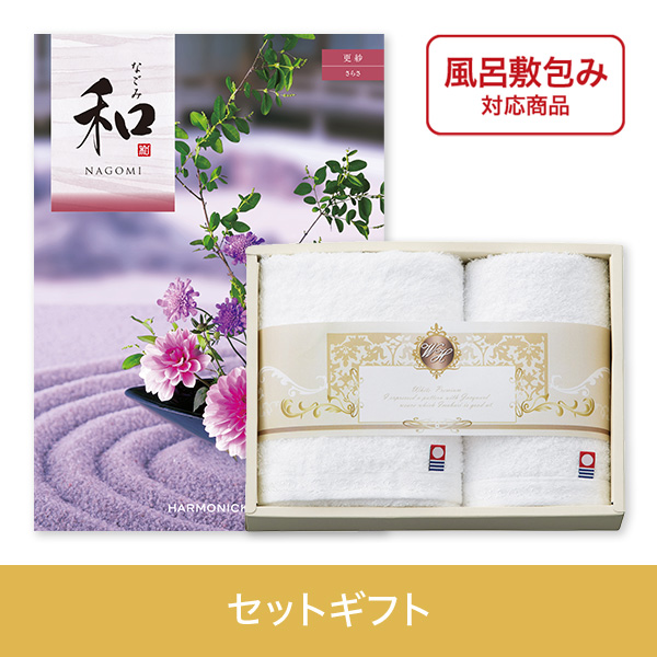 【個包装】更紗（さらさ）+ホワイトハーモニー　フェイス・ハンドタオルセット