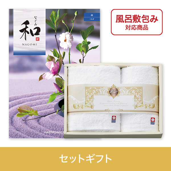 【個包装】紬（つむぎ）+ホワイトハーモニー　フェイス・ハンドタオルセット