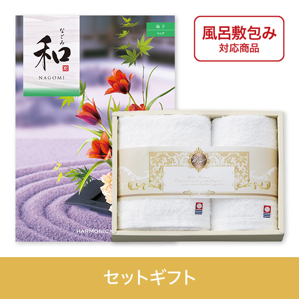 【個包装】綸子（りんず）+ホワイトハーモニー　フェイス・ハンドタオルセット