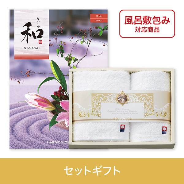 【個包装】銘仙（めいせん）+ホワイトハーモニー　フェイス・ハンドタオルセット