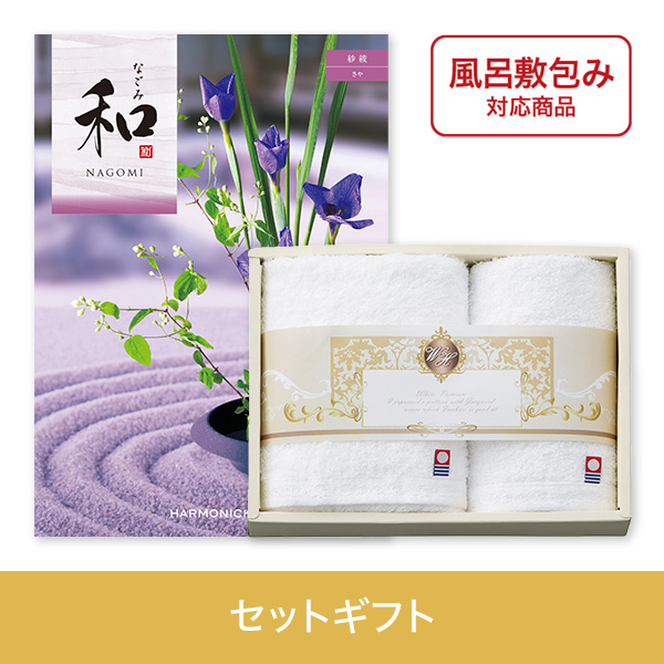 【個包装】紗綾（さや）+ホワイトハーモニー　フェイス・ハンドタオルセット