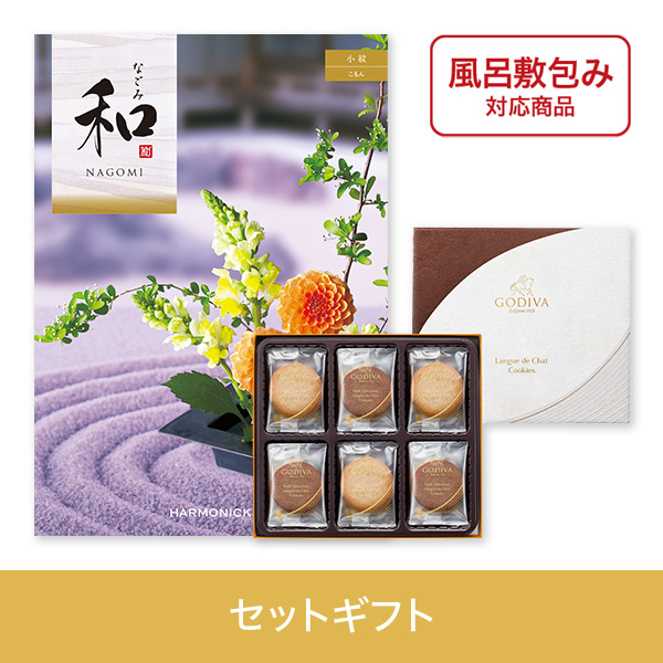 【個包装】小紋（こもん）+ゴディバ　ラングドシャクッキーアソートメント18枚入