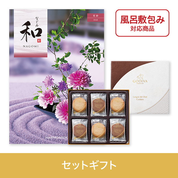 【個包装】更紗（さらさ）+ゴディバ　ラングドシャクッキーアソートメント18枚入